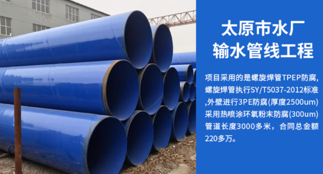 怀远太原市输水管厂工程