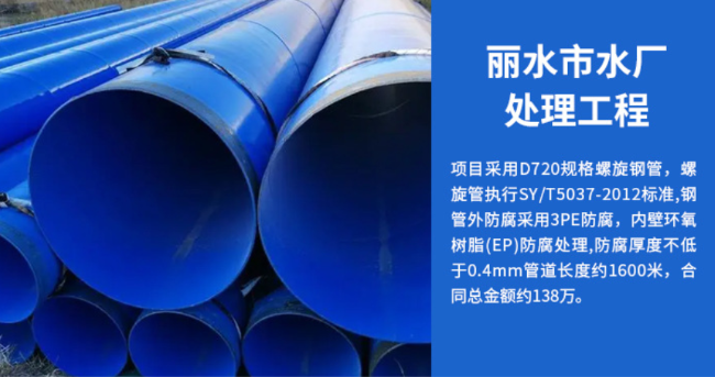 怀远丽水水处理管道工程